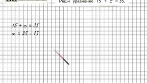 Страница 7 Задание внизу – Математика 3 класс (Моро) Часть 1