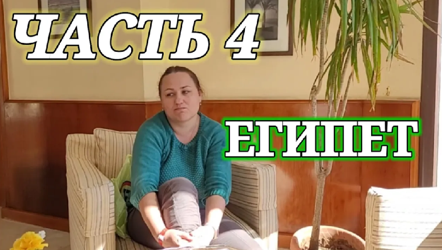 ГДЕ ДЕШЕВЛЕ ПУТЁВКИ!_ ТАНЯ С БЕЛАРУСИ...Обзор номера стандарт ROYAL NAAMA BAY..