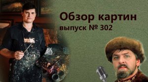 Обсуждение картин, как уроки рисования и мастер-классы по живописи маслом.