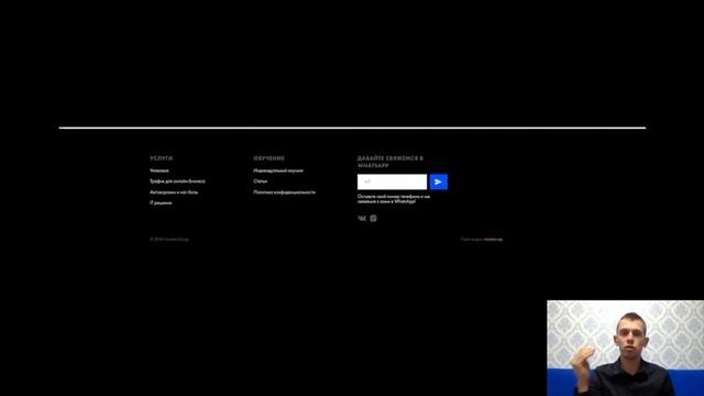 Продающий лендинг: Урок 17 - Подвал смотреть онлайн