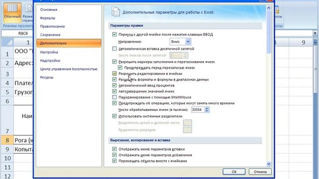 Как в Excel сделать Обработка данных по формулам смотреть онлайн