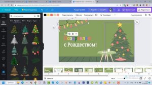 Как сделать анимированное поздравление в презентациях PowerPoint в сервисе Canva