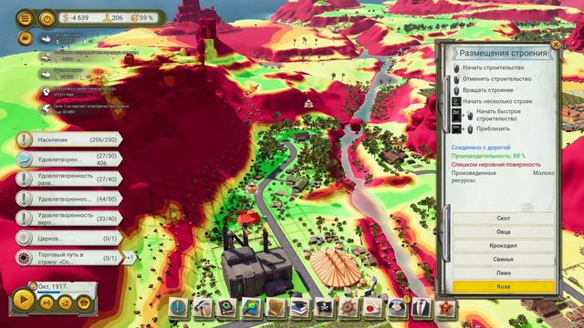СТРОЮ ГОРОД ГДЕ ВСЕ РАВНЫ / ПРОХОЖДЕНИЕ TROPICO 6