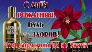 С Днём Рождения, Александр! ? Очень Красивое Поздравление с Днём Рождения! ???