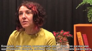 Ксения Овсянникова: "Спорт развивает инклюзивное общество "