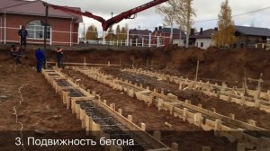 Заливка бетона под фундамент - Строительство дома с нуля. Часть 2