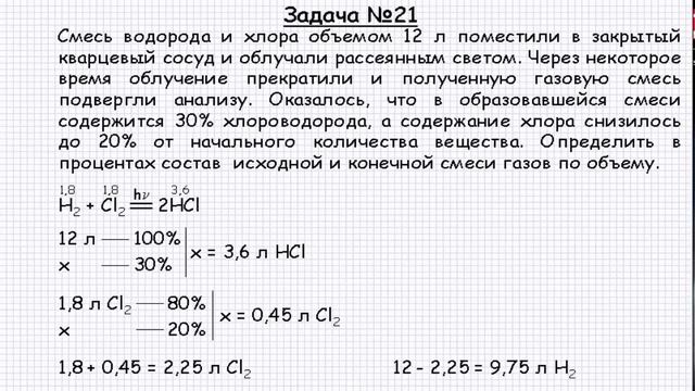 Относительная плотность газа 8 класс. Взрывоопасная смесь водорода с воздухом. Газовую смесь водорода и угарного газа. Газовую смесь водорода и угарного газа. Смесь водорода и азота.