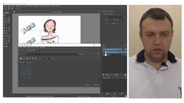 Krita 2 урок. Написание текста, слои. смотреть онлайн