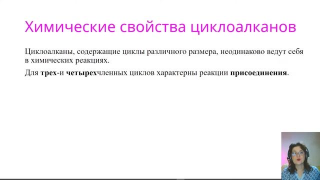 Органическая химия смотреть онлайн