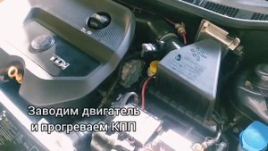 Замена масла в КПП Skoda Fabia 1 | Fix My Car