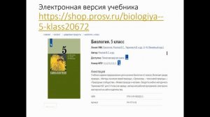 Изменение содержания предмета "Биология - класс" в свете обновленных ФГОС