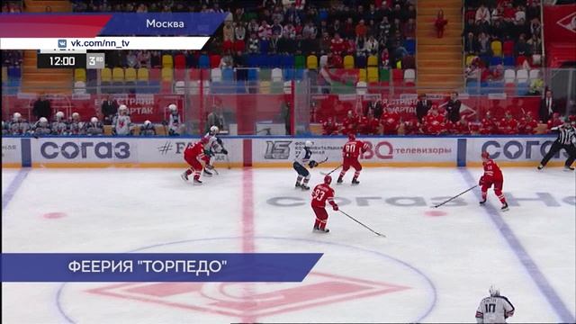 Нижегородский ХК «Торпедо» всухую обыграл московский «Спартак» в выездном матче