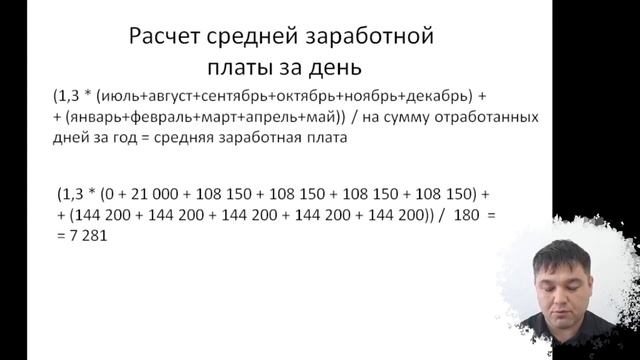 Как педагогу самостоятельно посчитать отпускные и оздоровительные. Казахстан