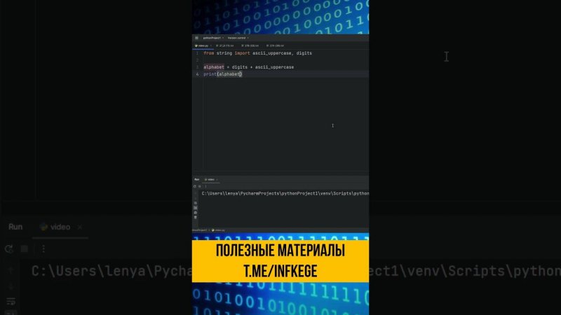 Перевод в разные системы счисления #егэ #информатика #егэинформатика #python #программирование