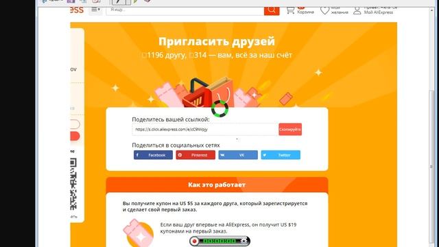 Про купоны на $4 от 5 по приглашению, новые купоны/промики к распродаже на Aliexpress и Tmall и др.