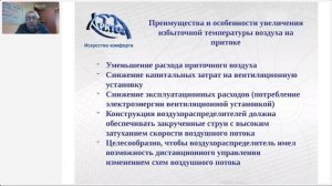 Как получить экономию капитальных и энергозатрат при разработке систем вентиляции?