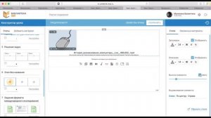 МЭШ: Конструктор урока - Делаем сценарий на основе готовых материалов библиотеки МЭШ