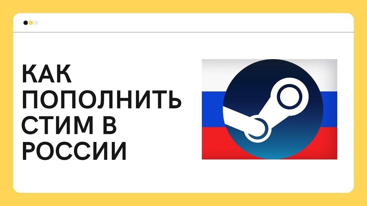 Пополнение кошелька стим 2022. Steam пополнения. Steam пополнения. Пополнить баланс стим. Пополнение стим.