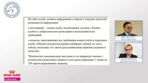 Плановое разведение забыть или переосмыслить «Ответственное собаководство онлайн»