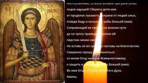 Молитва матери о беременной дочери