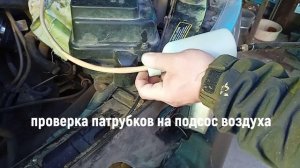 Дымогенератор ДВС. Диагностика авто.