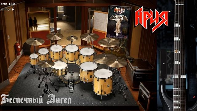 Ария. Беспечный Ангел. Минус с вокалом, для гитар (студийный вокал) смотреть онлайн