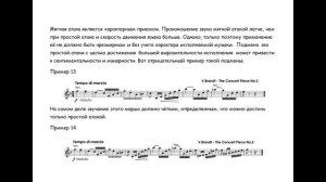 Т.Докшицер - Штрихи на трубе - 1 часть.