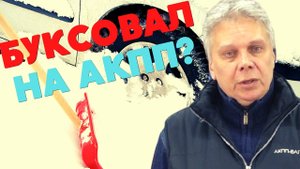 ? ПОСЛЕ БУКСА НА АКПП ПОЯВИЛИСЬ ПРОБЛЕМЫ. КАК ПРАВИЛЬНО БУКСОВАТЬ НА АКПП В СНЕГУ БЕЗ ПОВРЕЖДЕНИЙ?