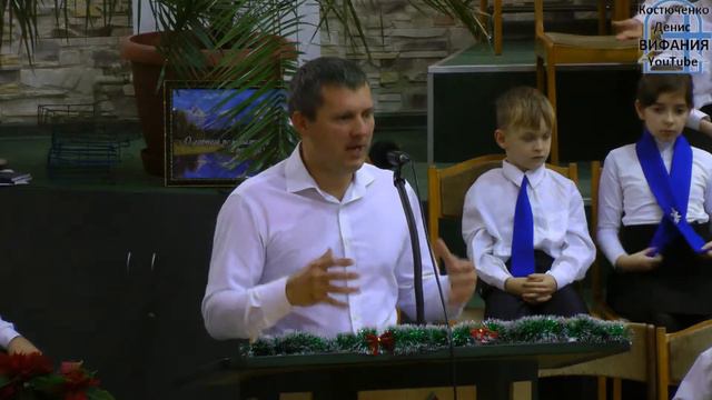 Волошенюк Андрей тема Значение Рождества для нас 24.12.2017 ц.Вифания смотреть онлайн