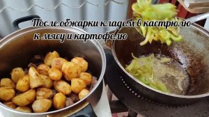 Говядина с овощами в казане