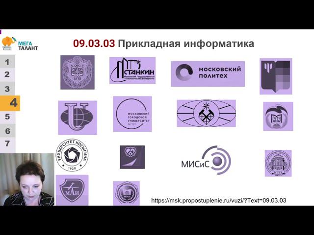 Вебинар «Куда пойти учиться  5 специальностей, где нужно ЕГЭ по информатике»