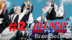 BLEACH Brave Souls (PC) Shinigami Gameplay #2