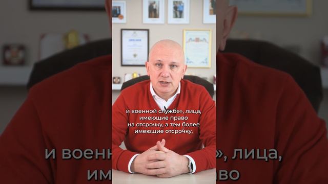 Пришла повестка на медкомиссию, а у вас отсрочка? Вы не обязаны её проходить!