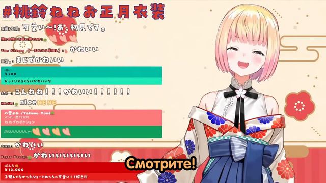 Новый очень милый образ Ненечи!!! [Hololive RUSUB]