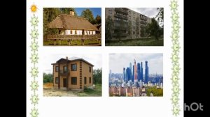 Естествознание 4 класс 1 (42) урок Что такое полезные ископаемые