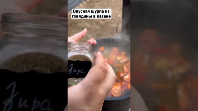 ШУРПА из говядины в казане?Очень вкусное и максимально простое блюдо??шурпа в казане на костре