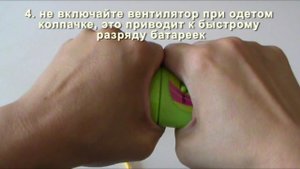 вентилятор на батарейках