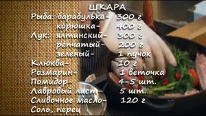 "Шкара"
