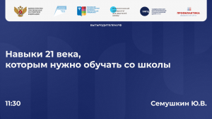 "Навыки 21 века, которым нужно обучать со школы"