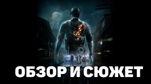 Murdered: Soul Suspect - Обзор и сюжет игры