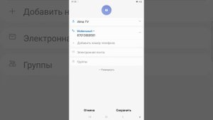 Как на Самсунг поставить музыку  на конкретного абонента