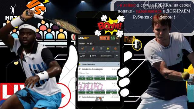 ПРОГНОЗ НА ТЕННИС СЕГОДНЯ: Умбер - Гоффен, Тиафо - Бублик // СТАВКИ НА СПОРТ // СТРАТЕГИЯ СТАВОК смотреть онлайн