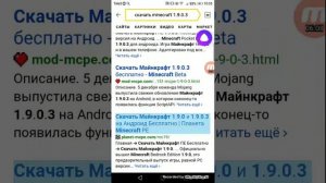 Как скачать предложение в яндексе? КАК СКАЧАТЬ MINECRAFT НА АНдройд?