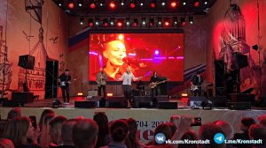 Была-ла-ла-ла-ла-ла-ла — Юлия Чичерина / День города Кронштадта, 320 лет. / 18.05.2024 г.