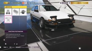Forza Horizon 5 Tuning 1985 Toyota Sprinter Trueno GT Apex Drift RWD