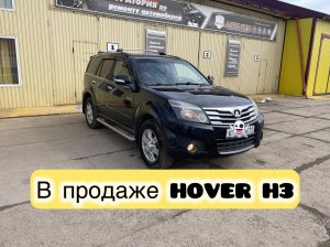 🚗Есть в продаже Hover