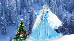 Снегурочка. С Новым годом! Для утренника