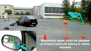 Параллельная парковка