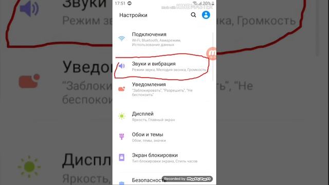 Как поставить  музыку когда тебе звонят