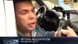 Я не Игорь Николаевич!